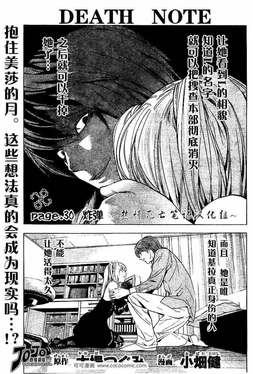 第30话