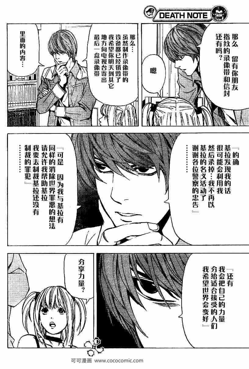 第30话