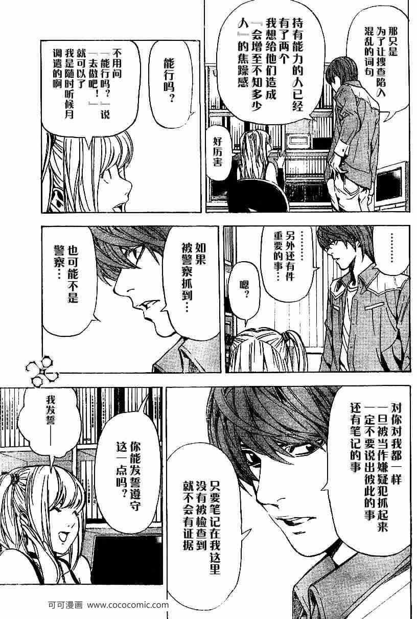 第30话