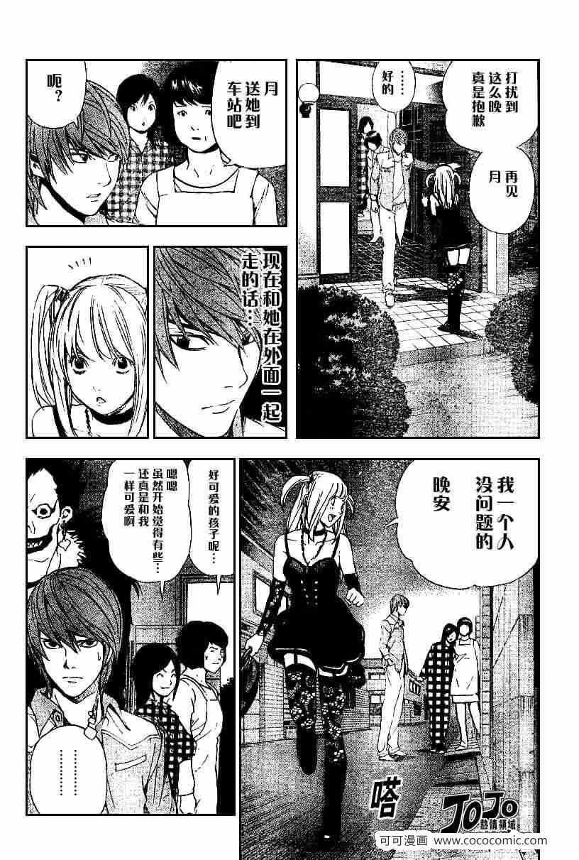 第30话