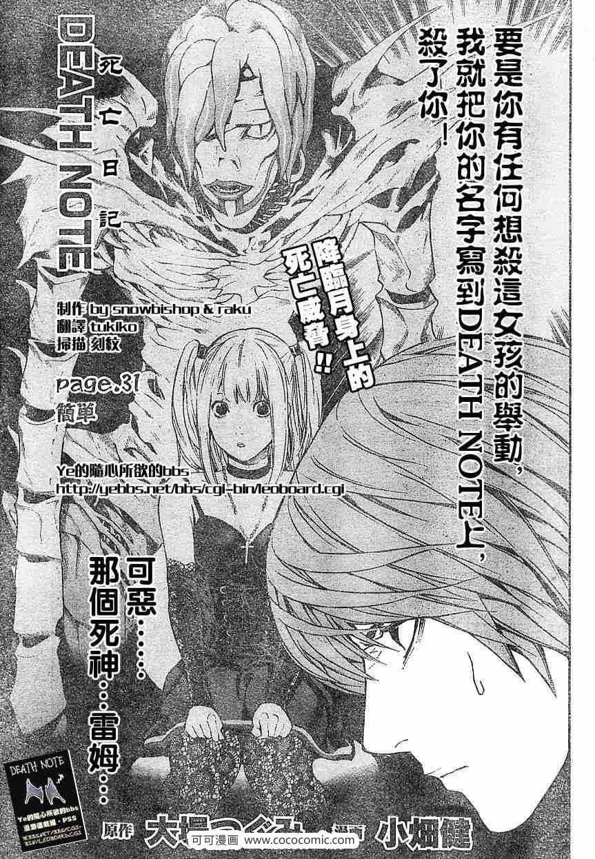 第31话