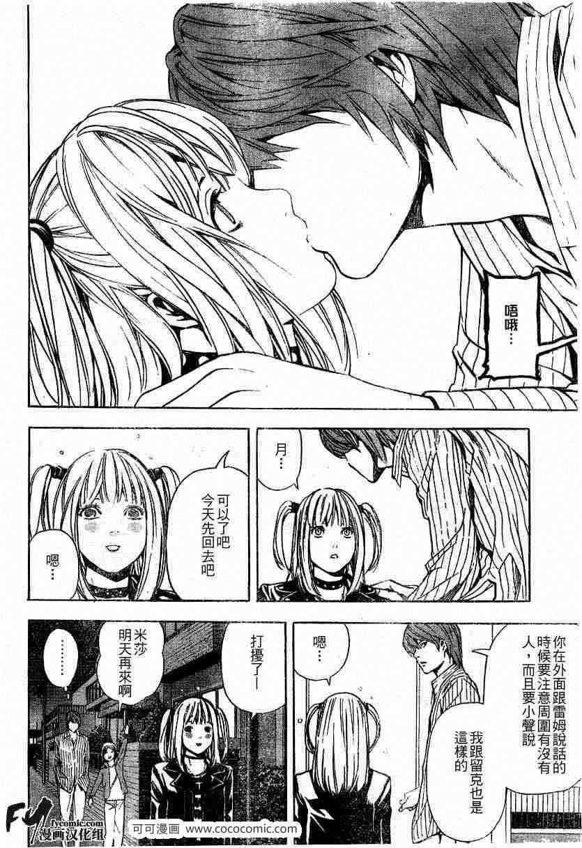 第32话