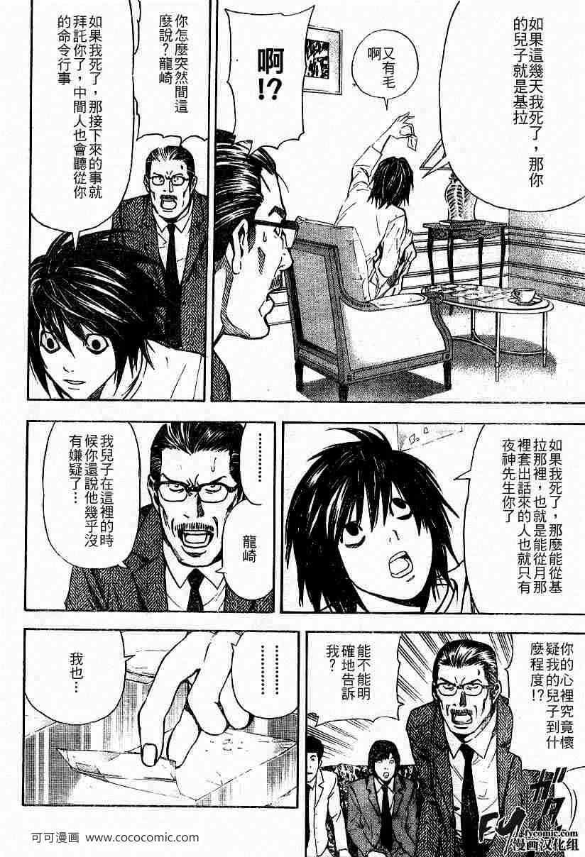 第32话