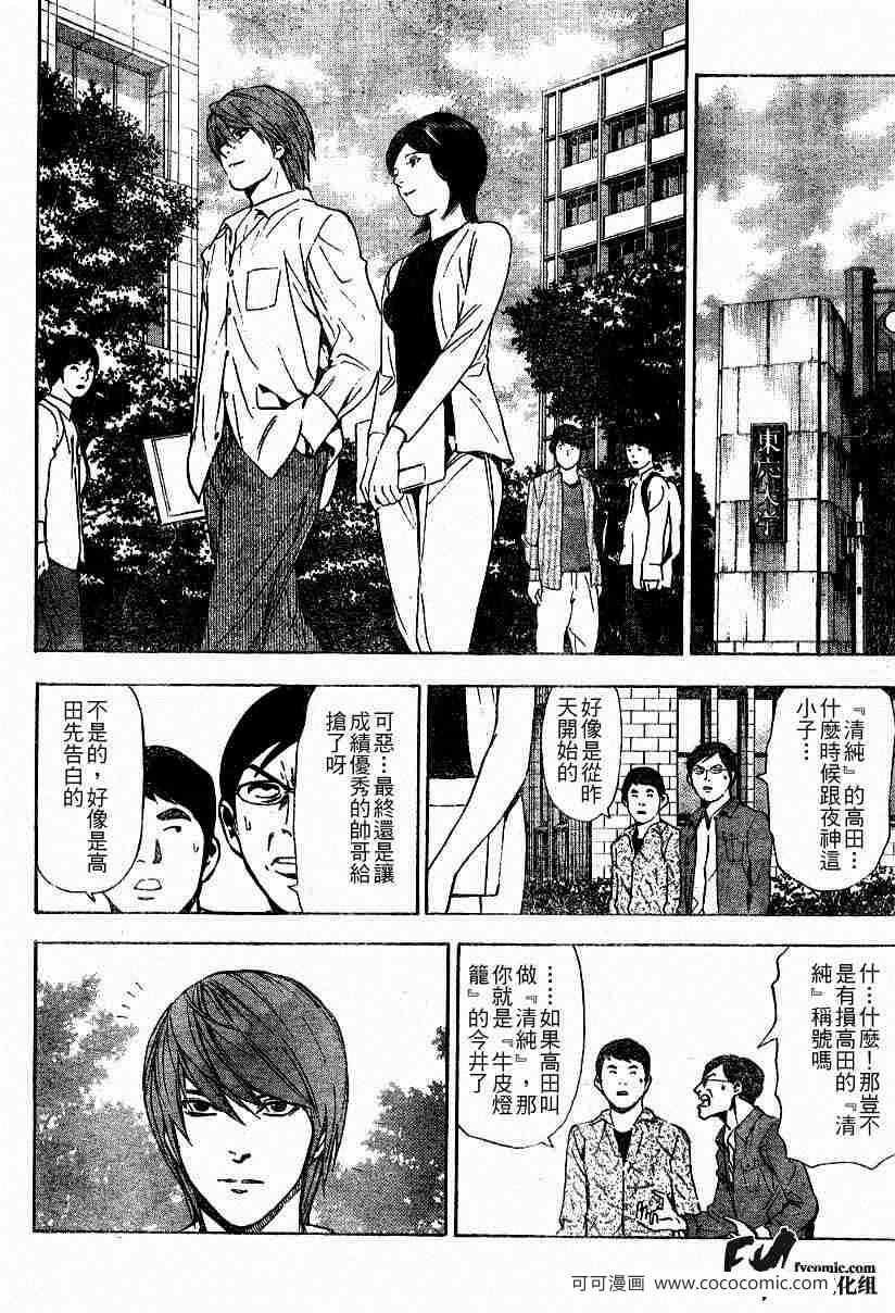 第32话