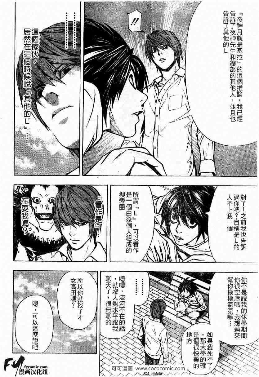 第32话