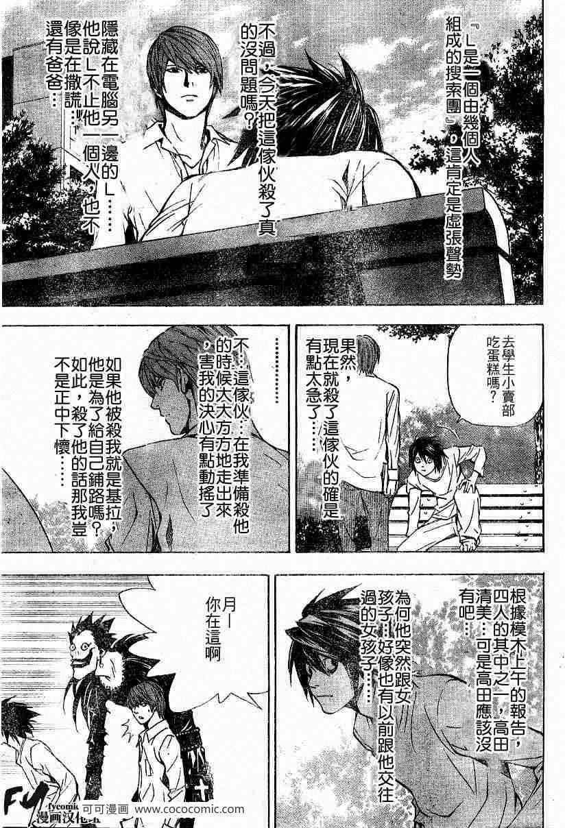 第32话