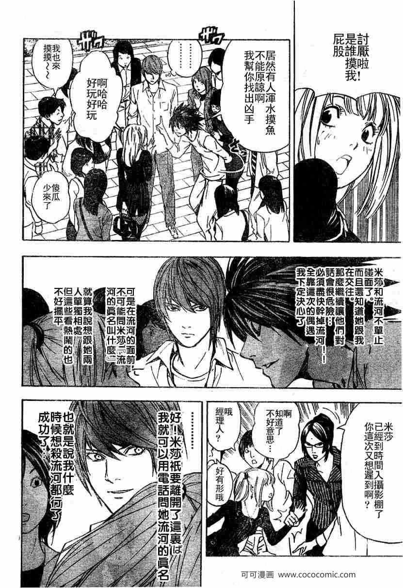第32话