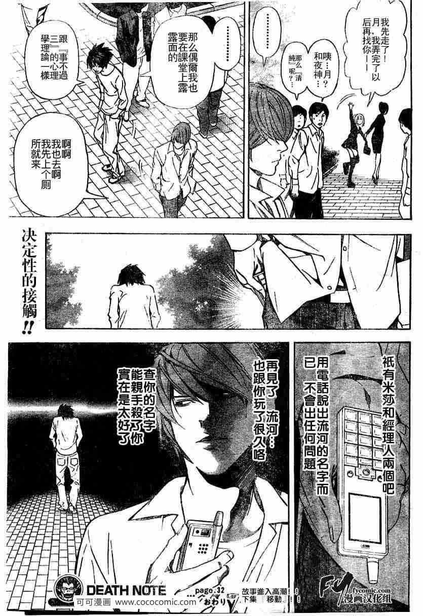 第32话