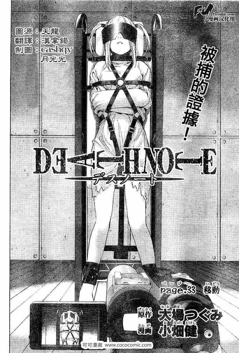 第33话