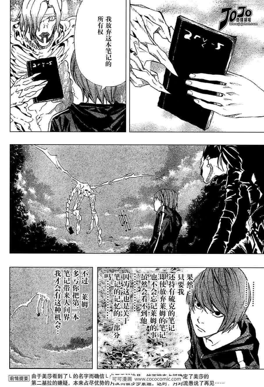 第34话