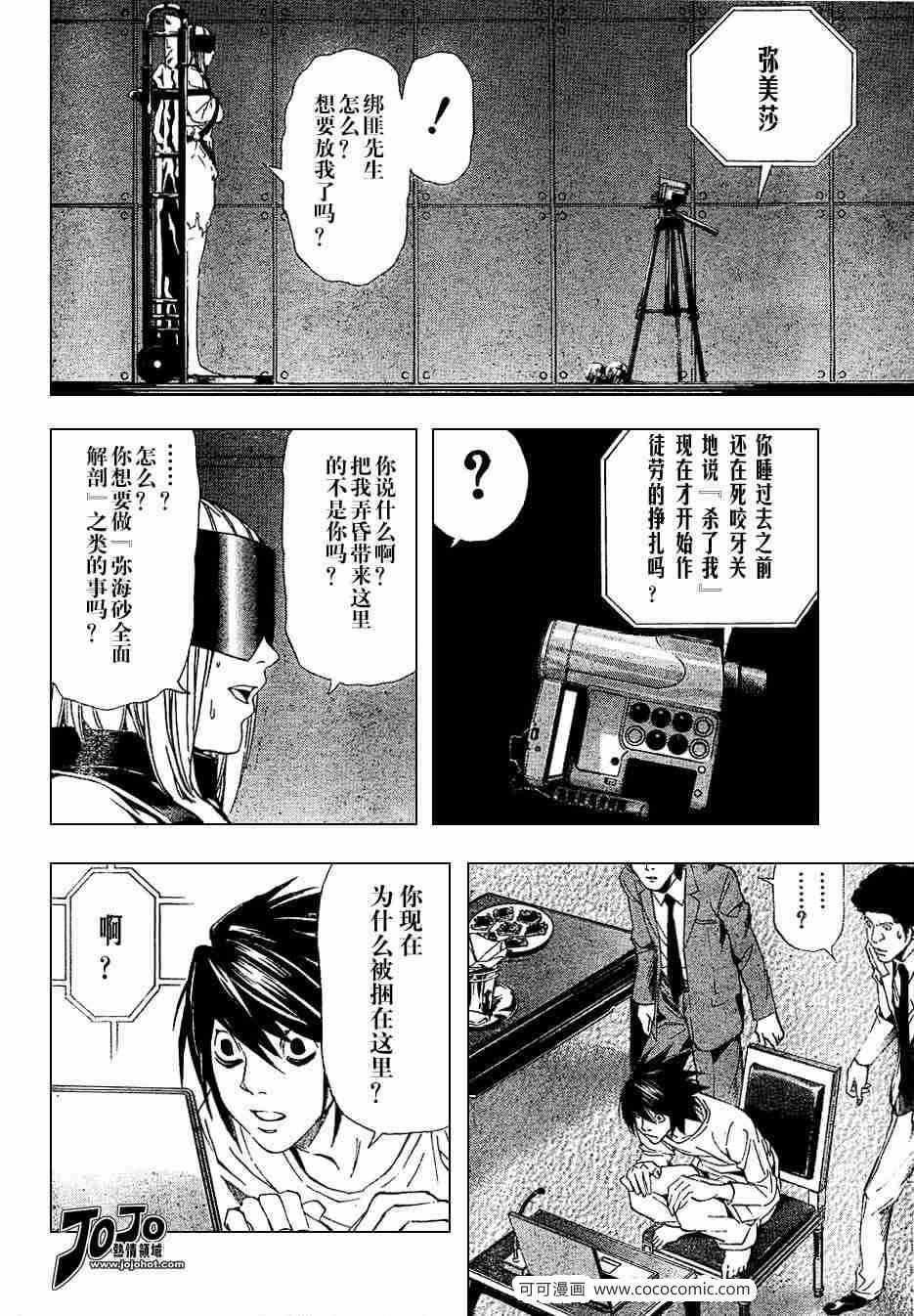 第34话