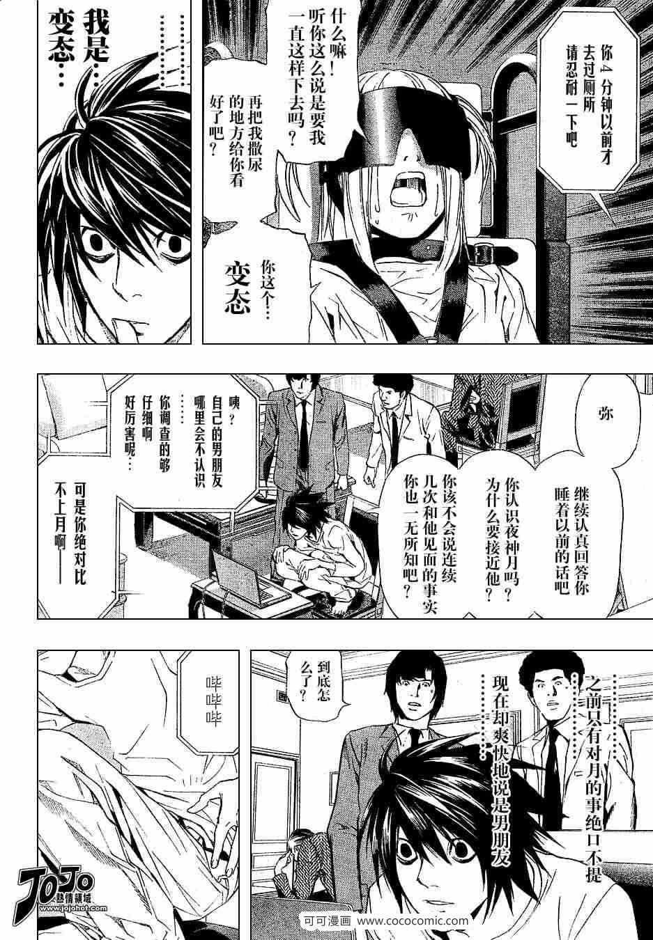 第34话