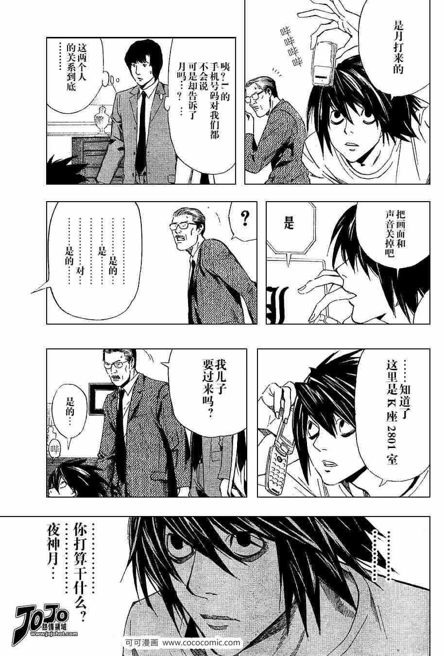 第34话