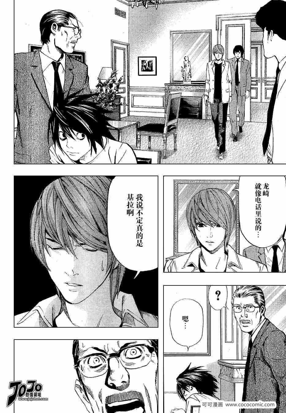 第34话