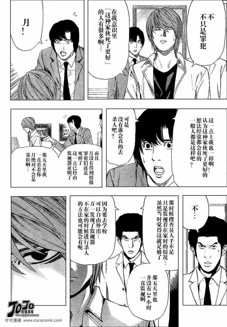 第34话