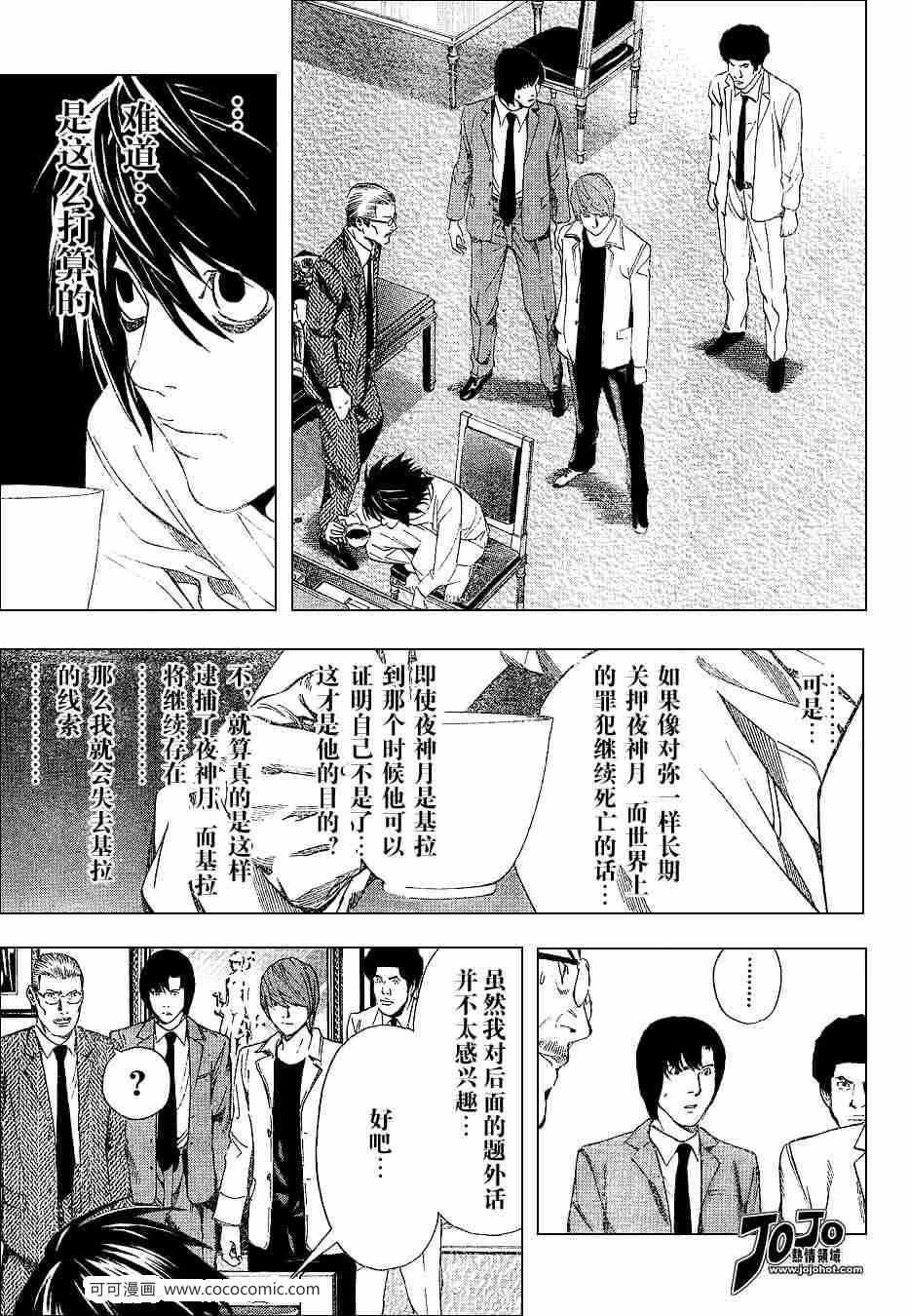 第34话
