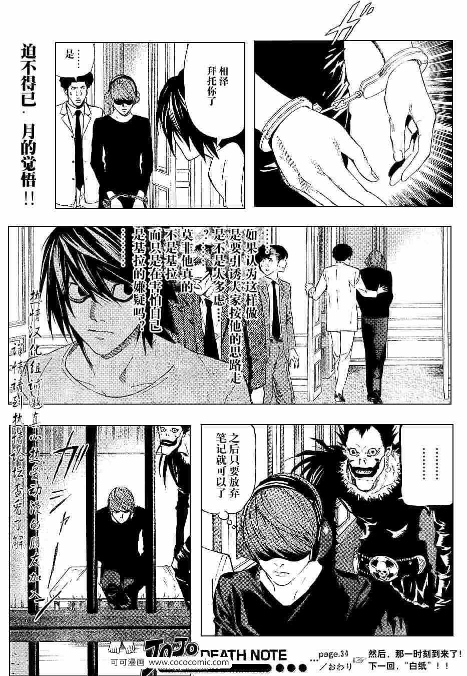 第34话