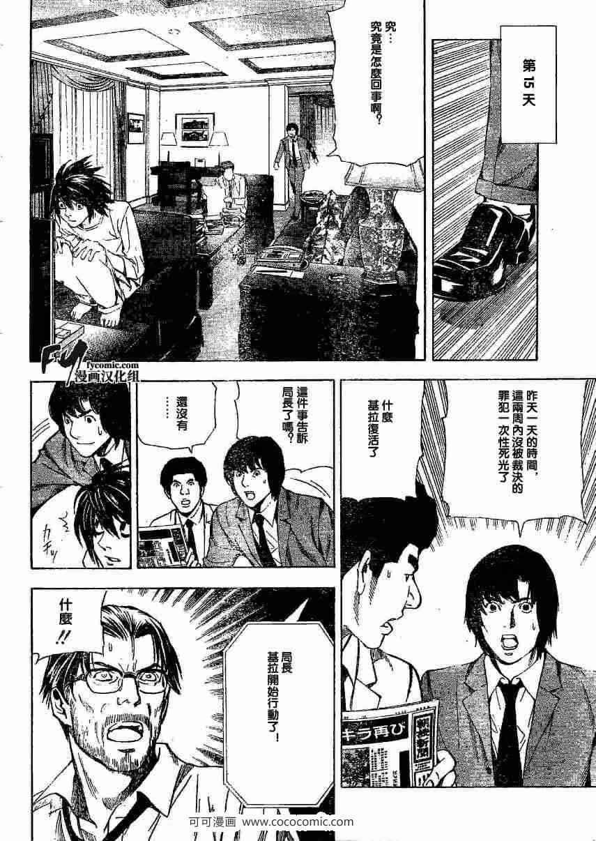 第35话