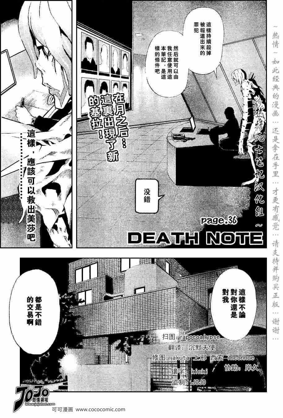 第36话