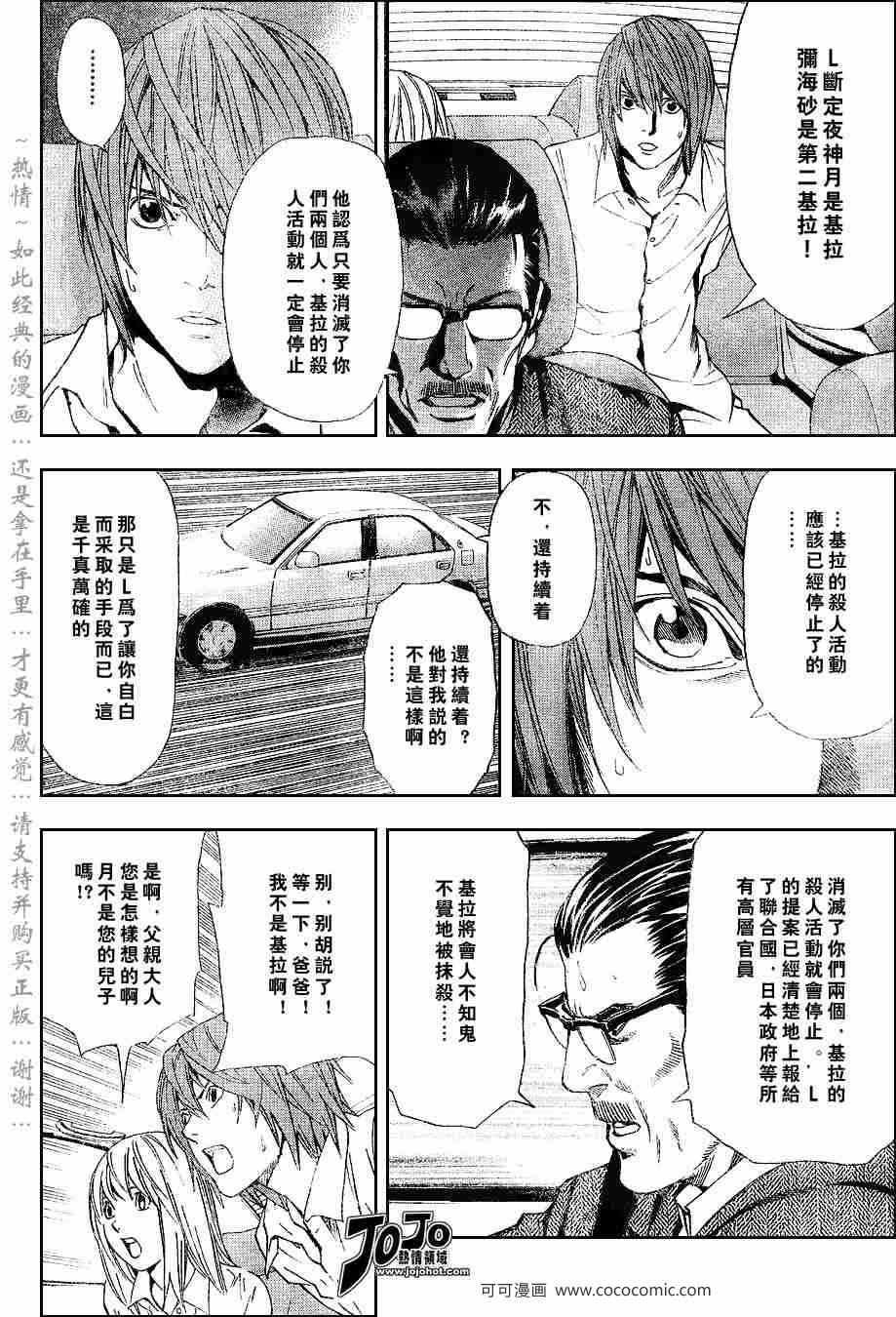 第36话