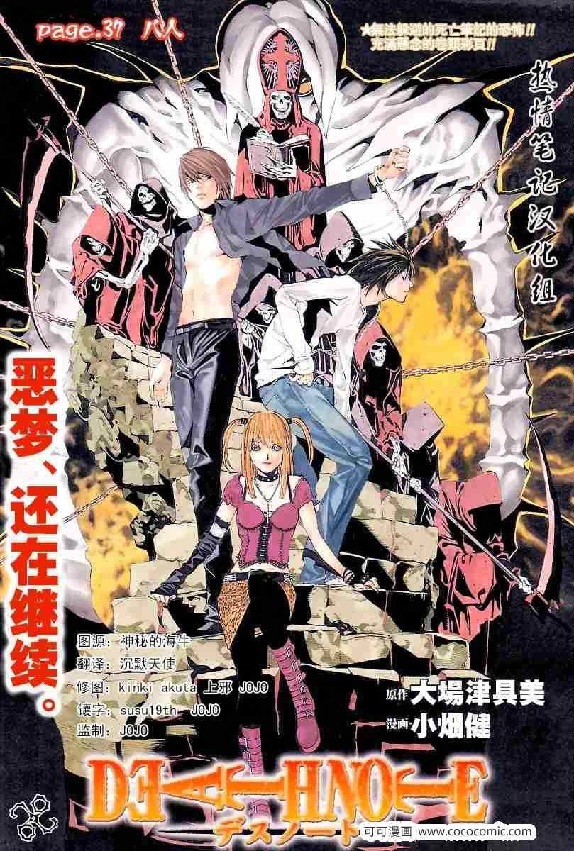 第37话
