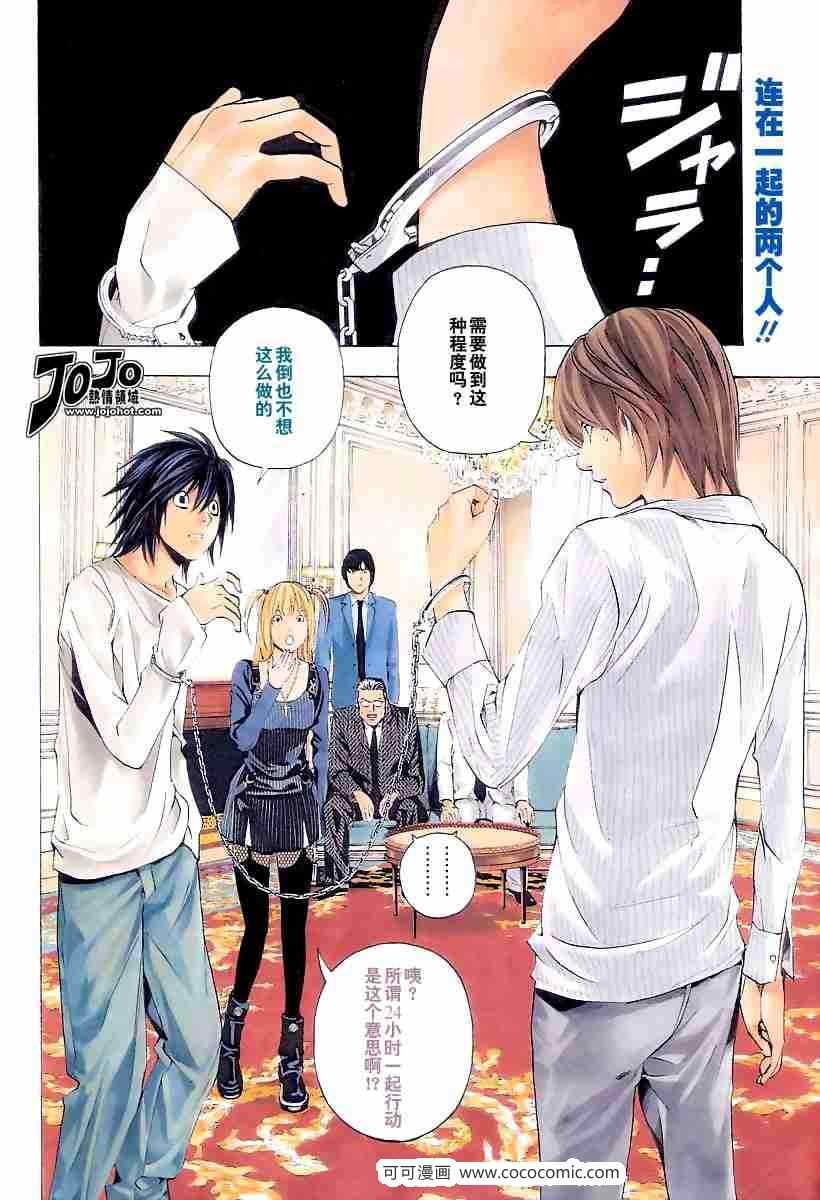 第37话