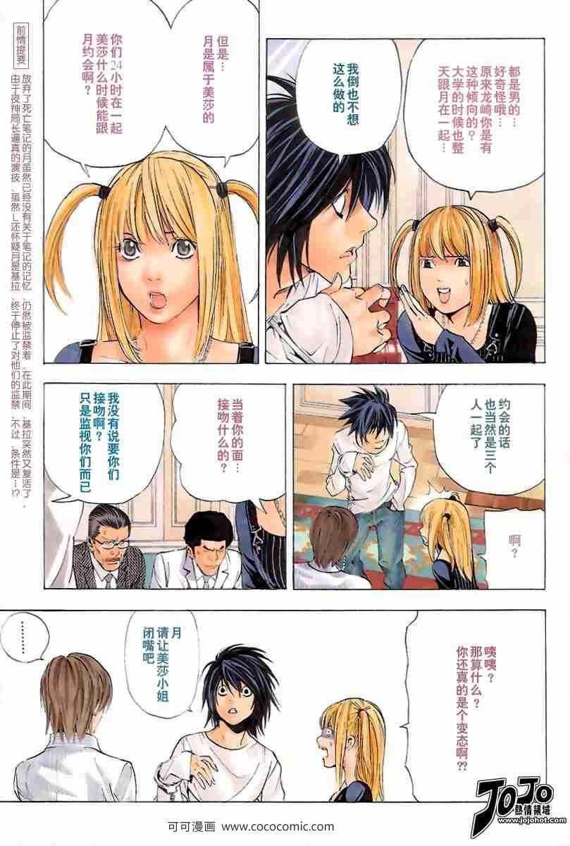 第37话