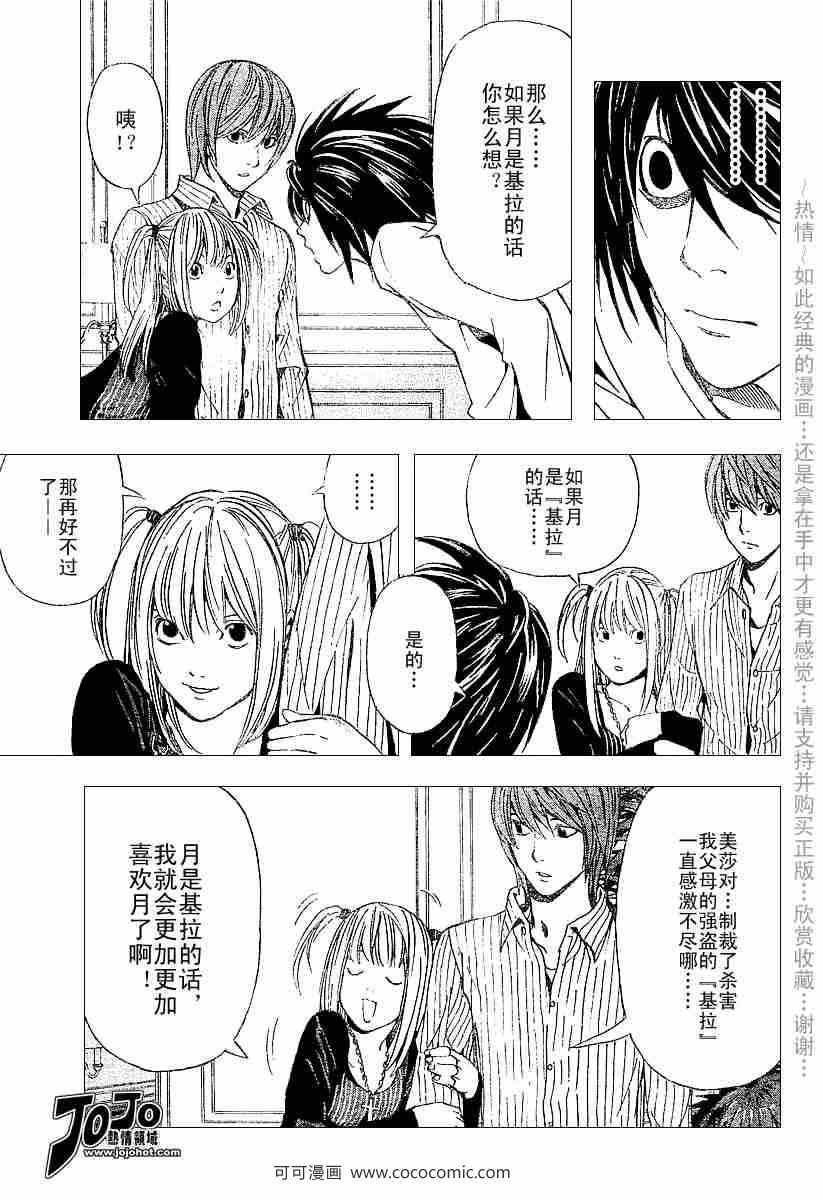 第37话