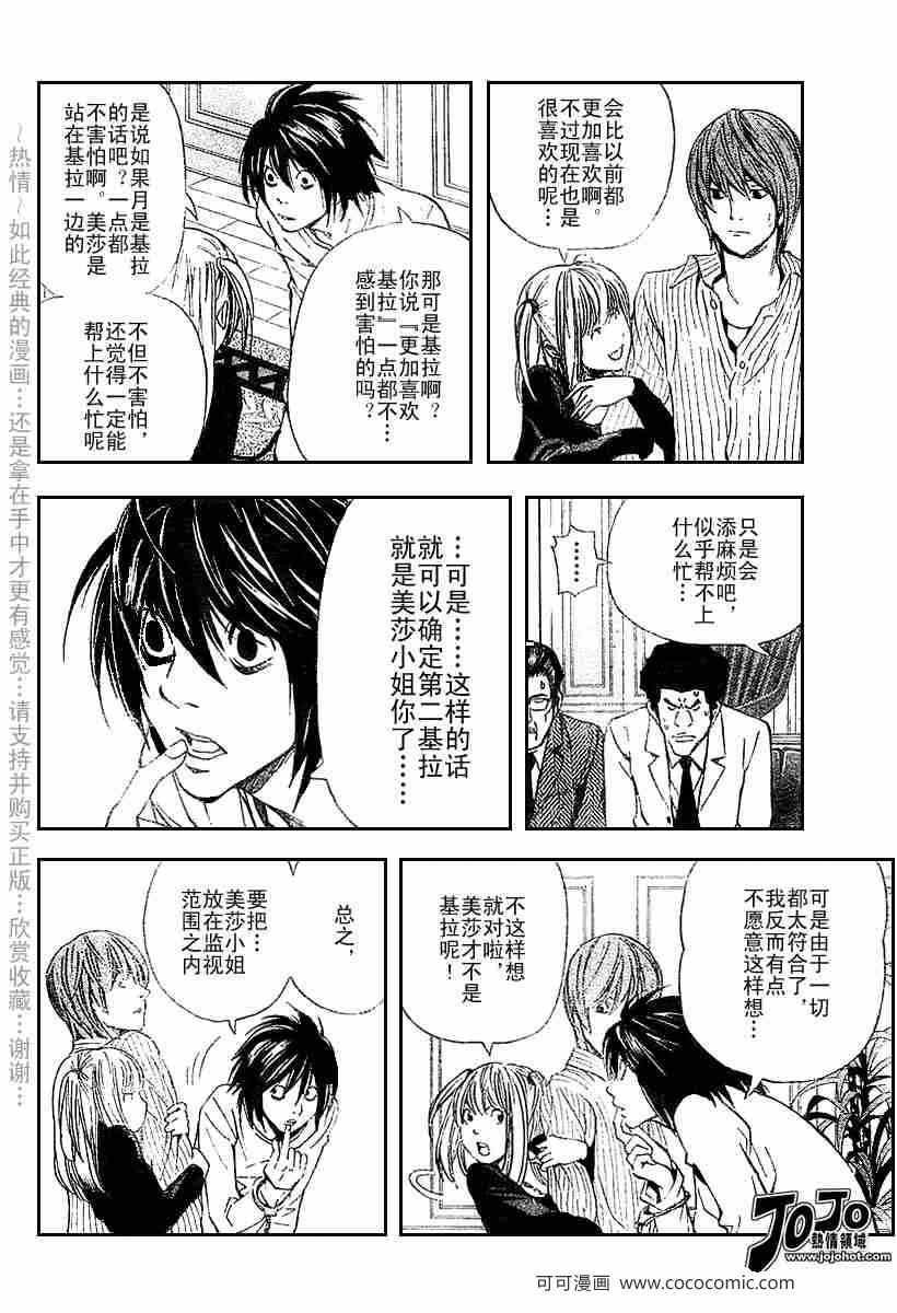 第37话