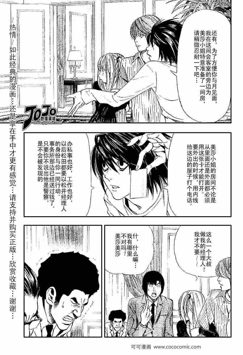 第37话