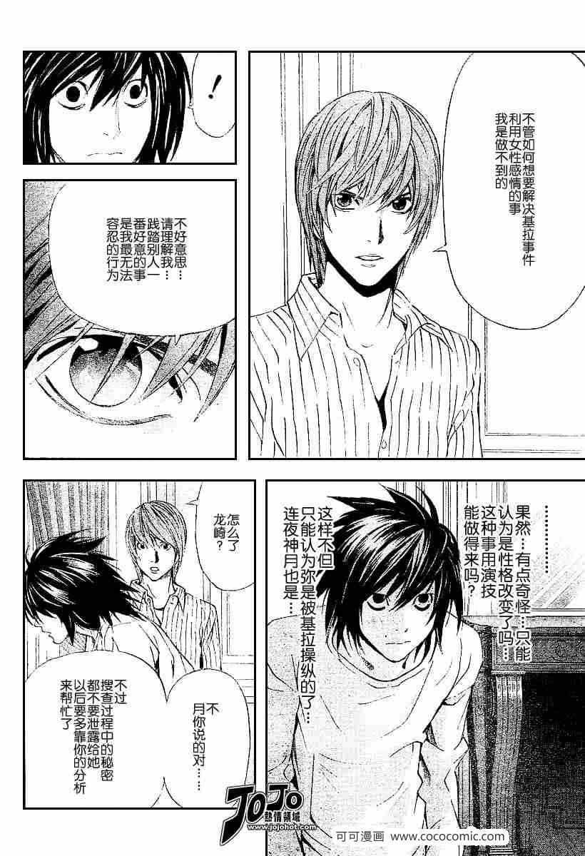 第37话