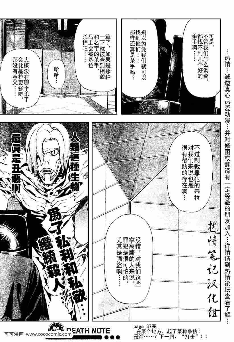 第37话
