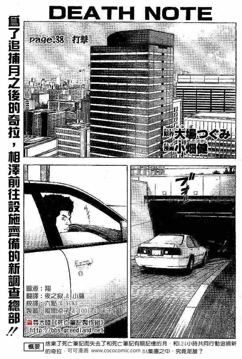 第38话