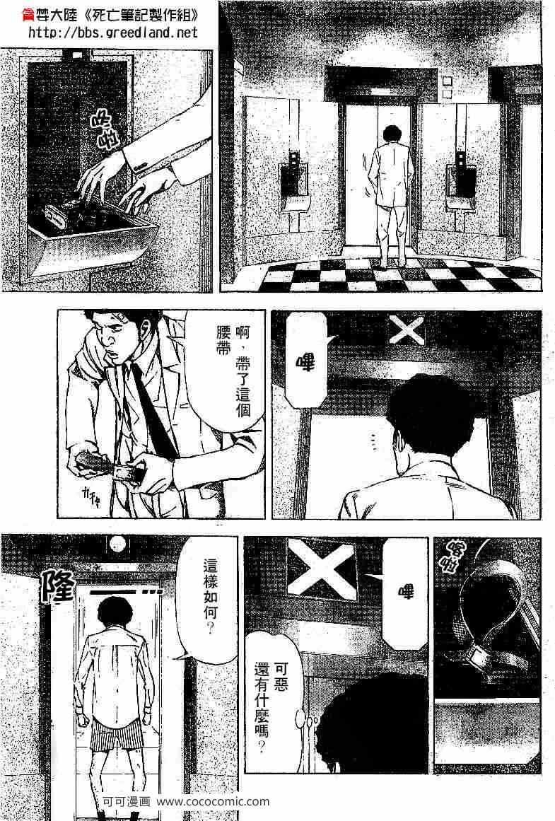 第38话