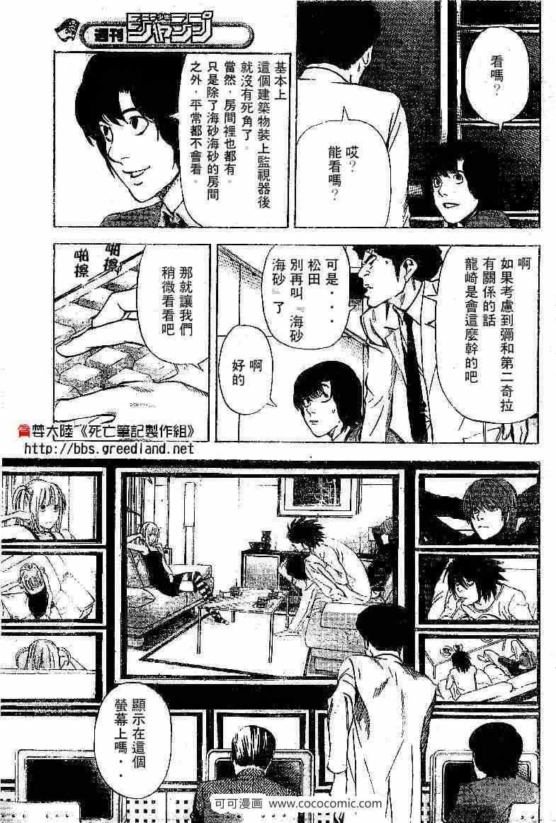 第38话