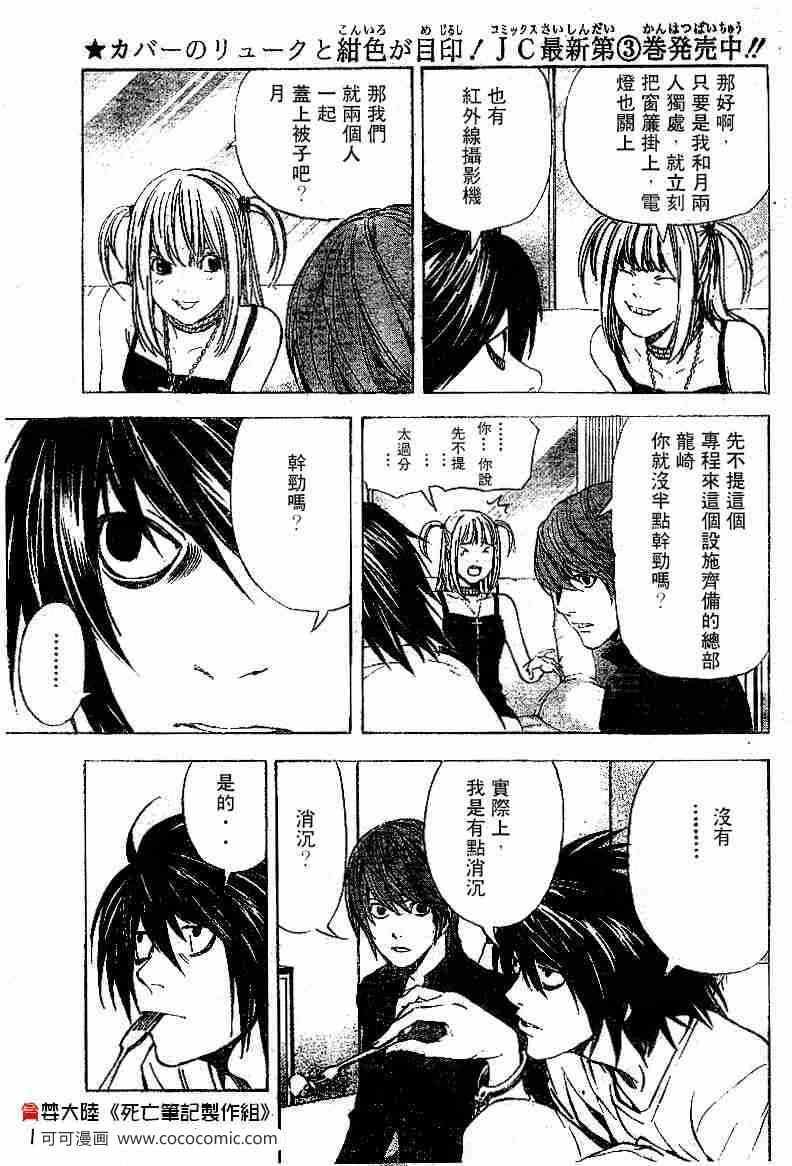 第38话