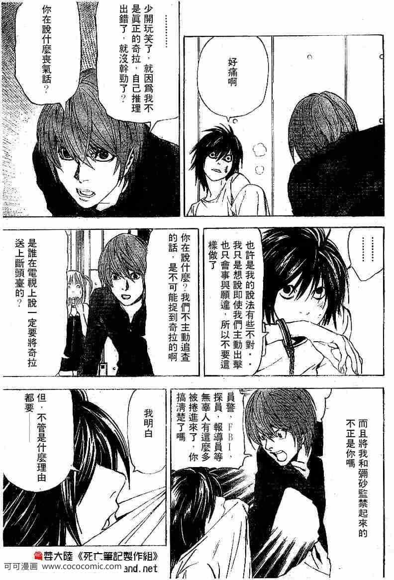 第38话