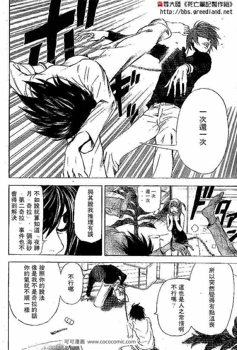 第38话
