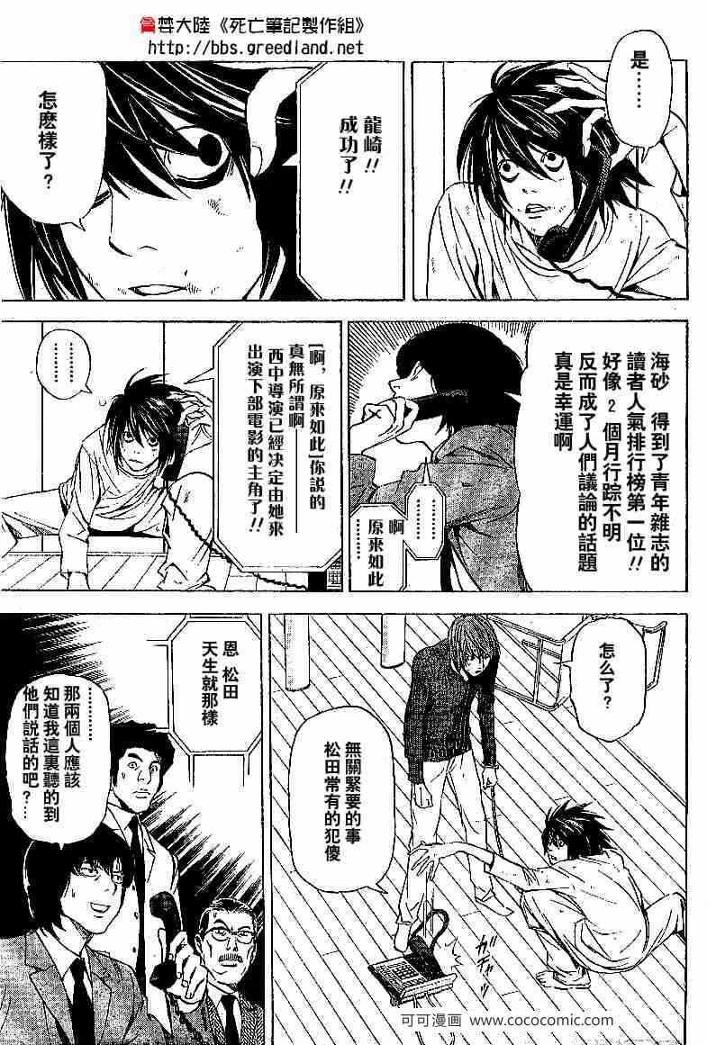 第38话
