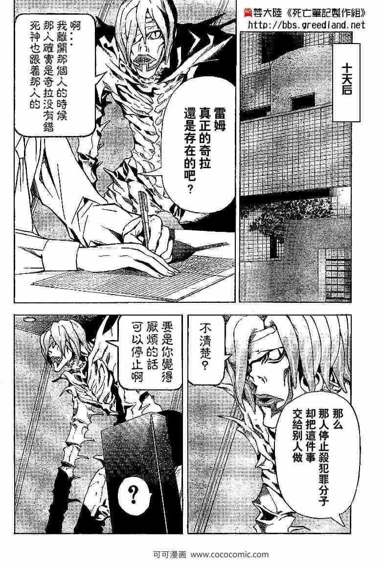 第38话