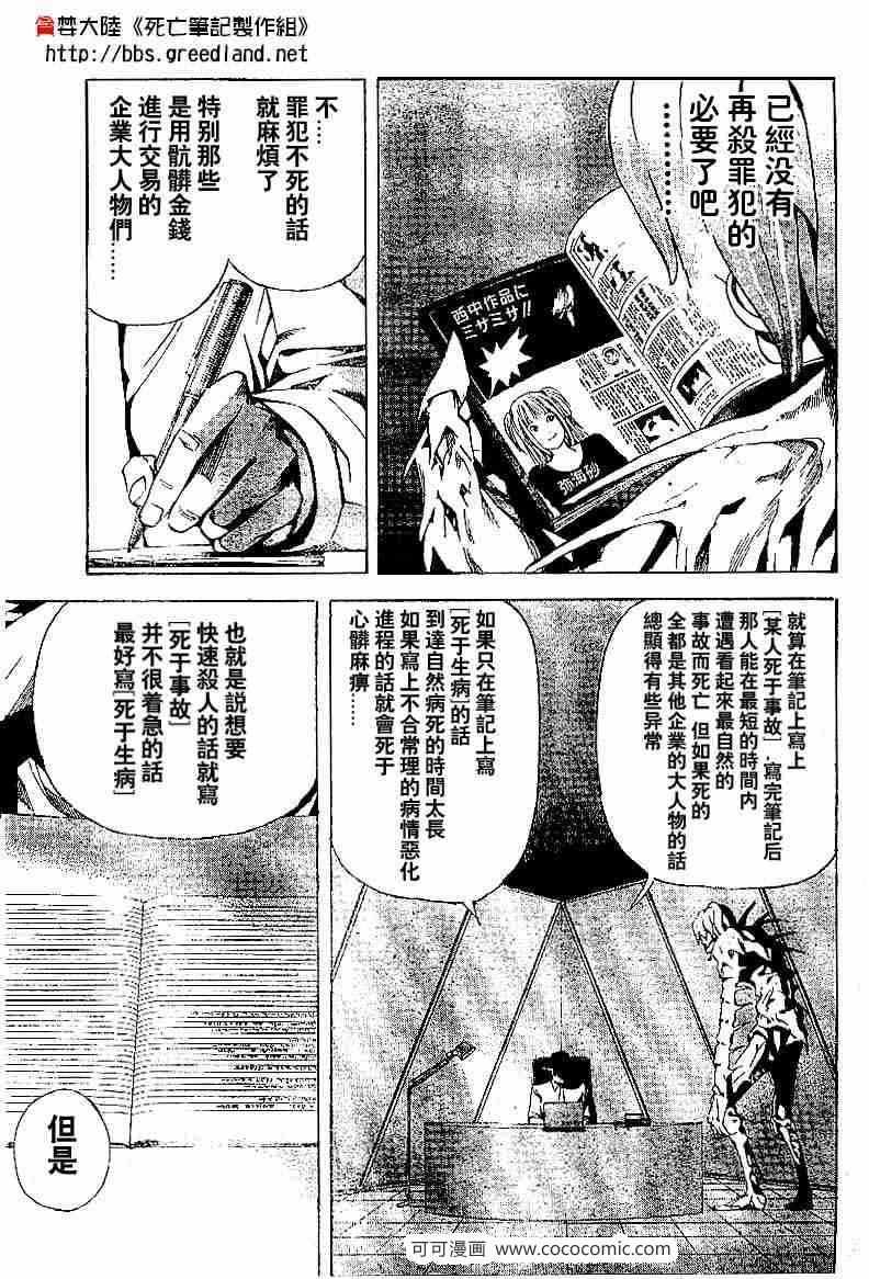 第38话