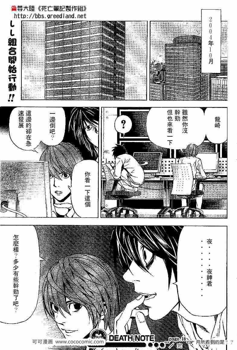 第38话