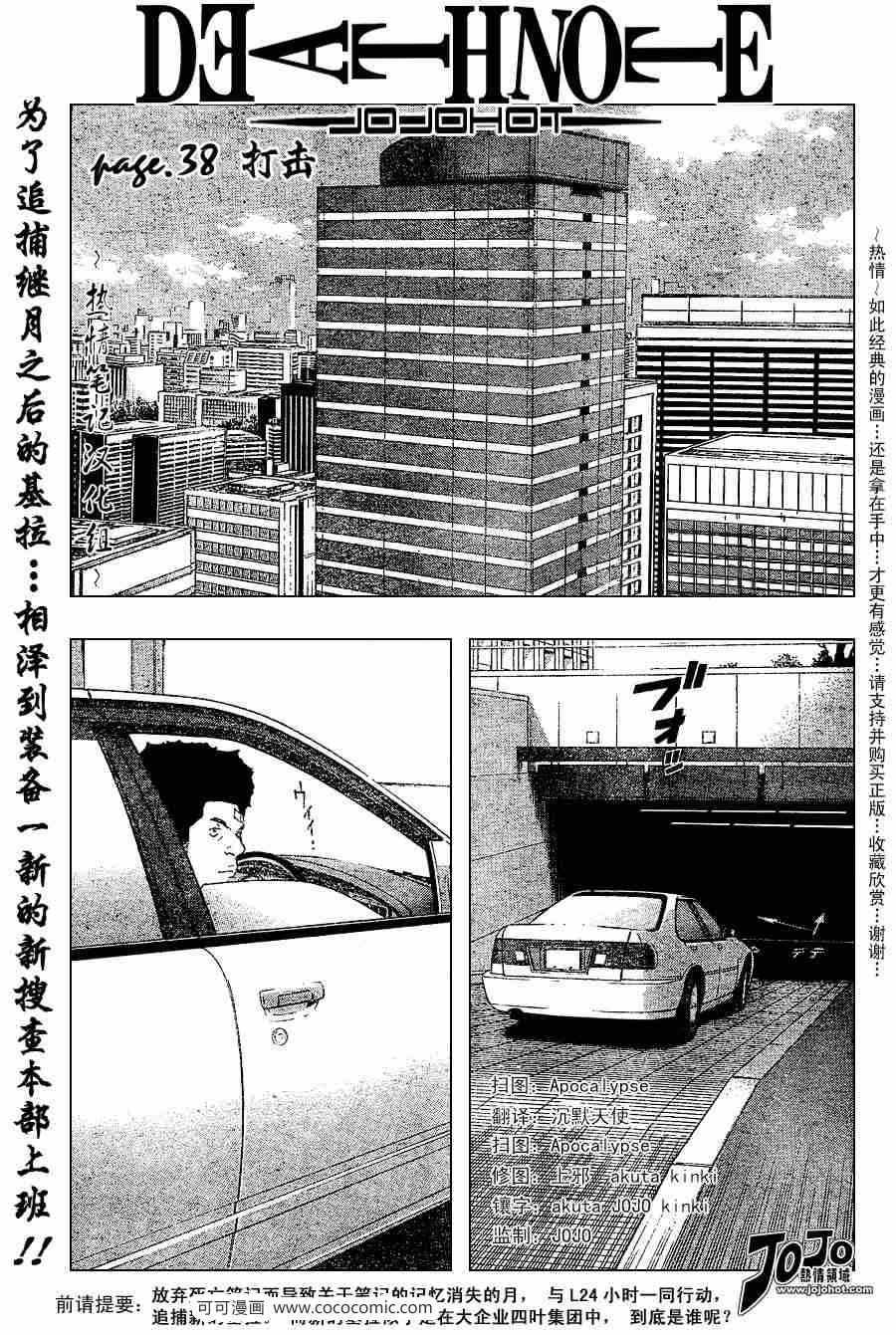第38话