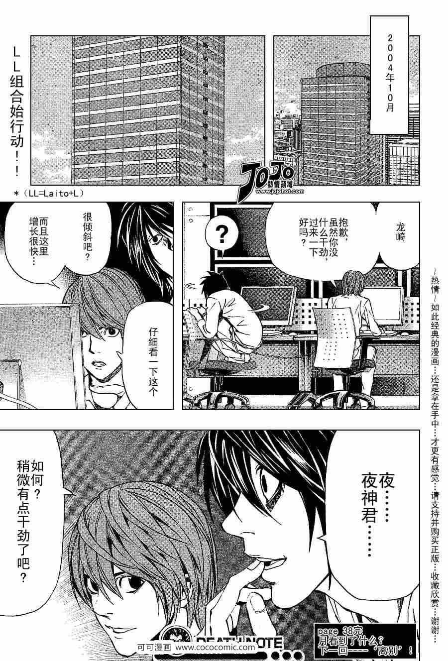 第38话