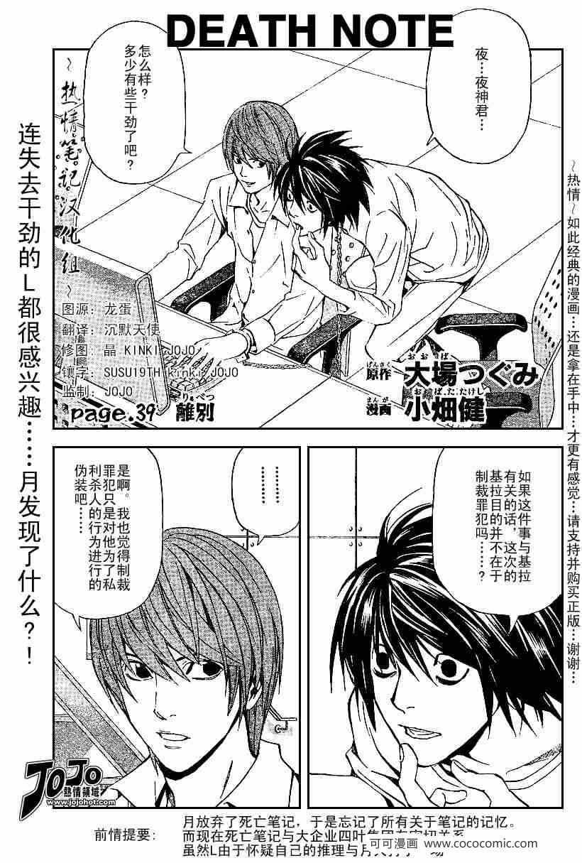 第39话