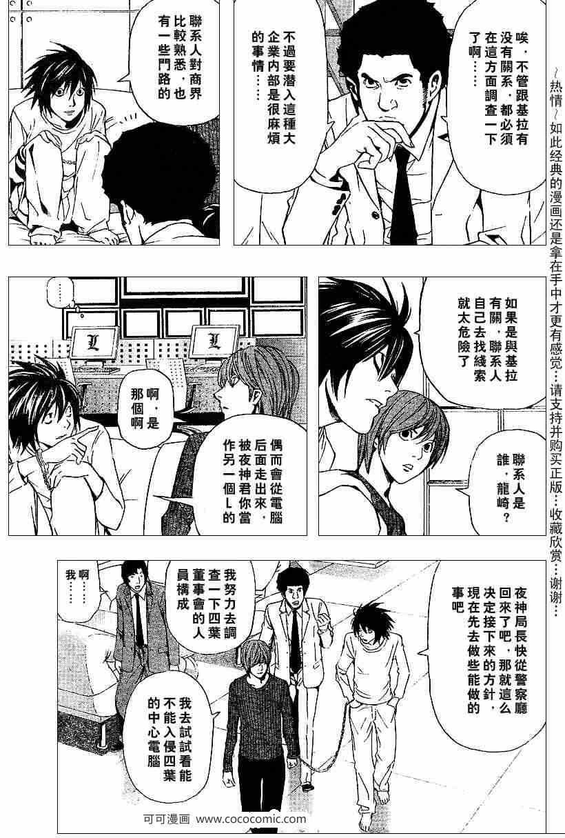 第39话