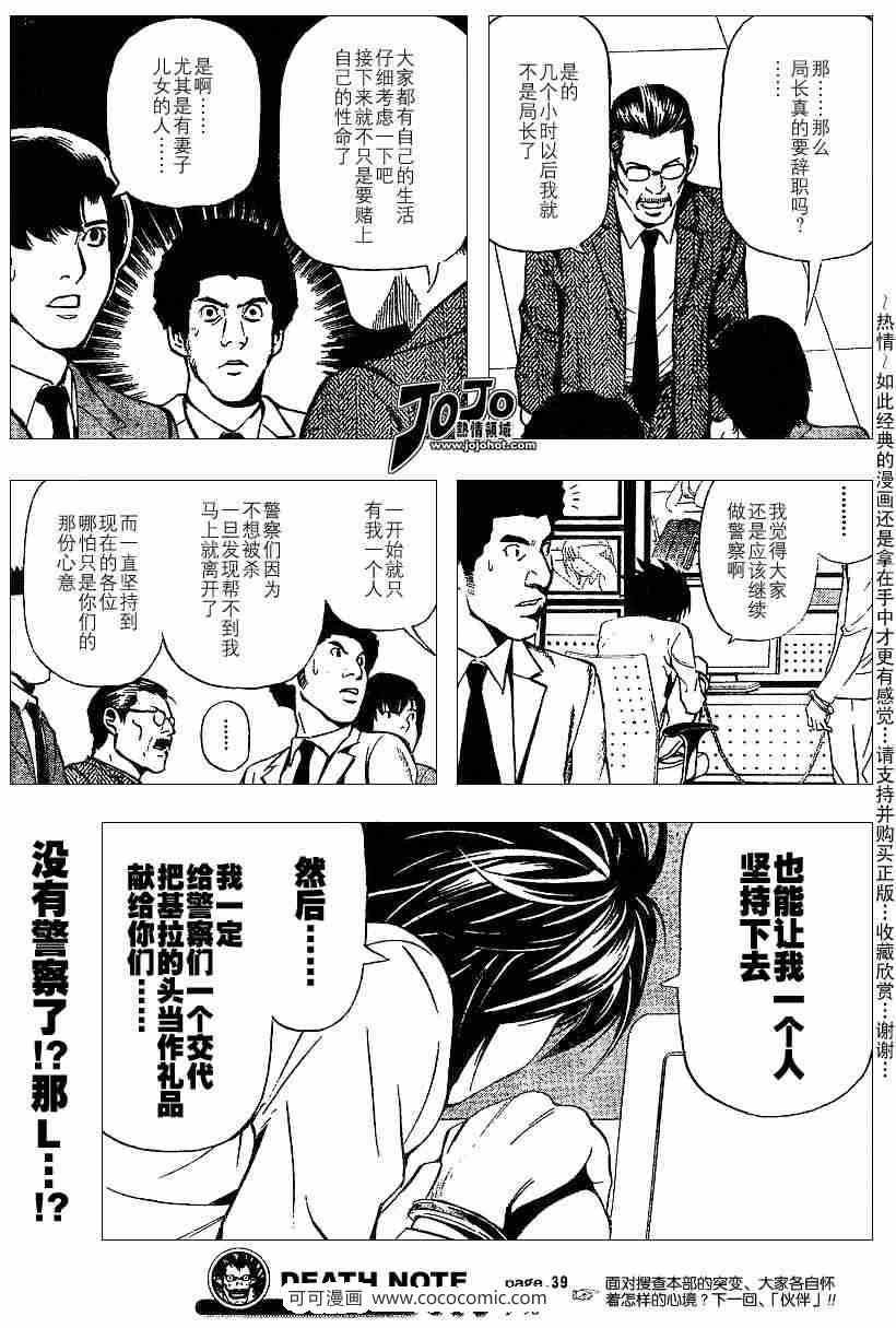 第39话