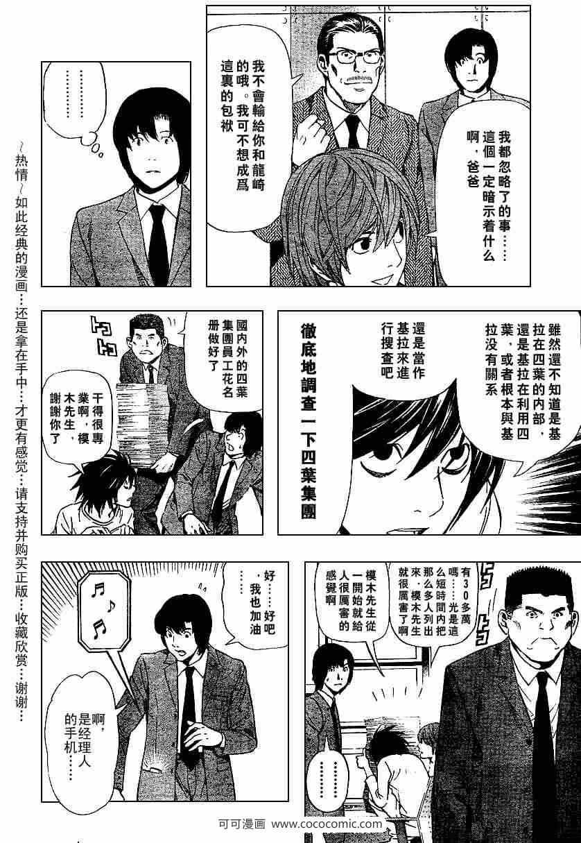 第40话