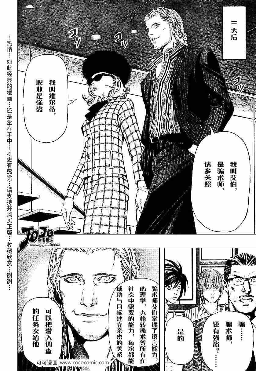第40话