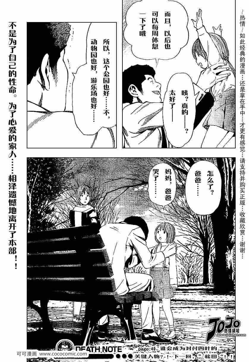 第40话